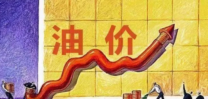 俄乌冲突，油价又要涨涨涨？！