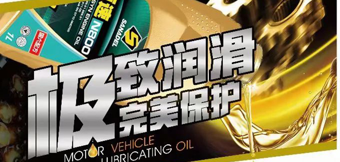 【赛纳德润滑油】线上展火热进行中，一起来体验！