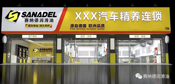 赛纳德润滑油 | 招募城市合伙人，火热进行中！